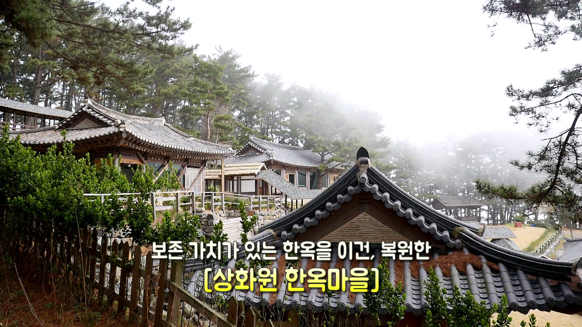 죽도 비밀의 정원, 상화원